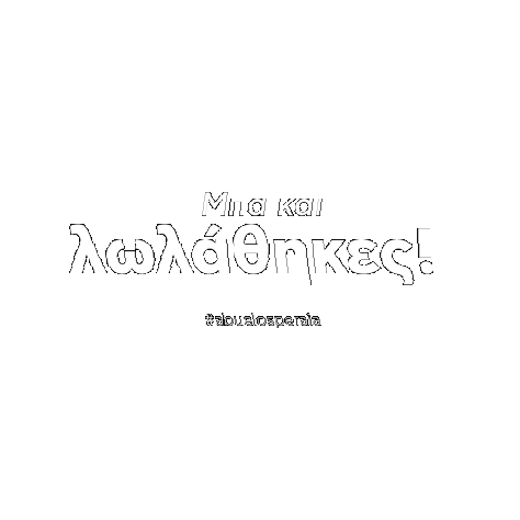 Lol Sticker by Abuelos