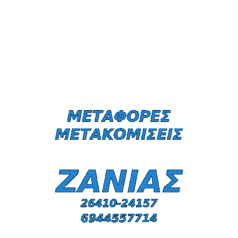 metaforikizanias Sticker