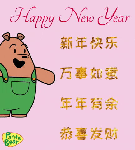 Gong Xi Fa Cai Happy Lunar New Year GIF