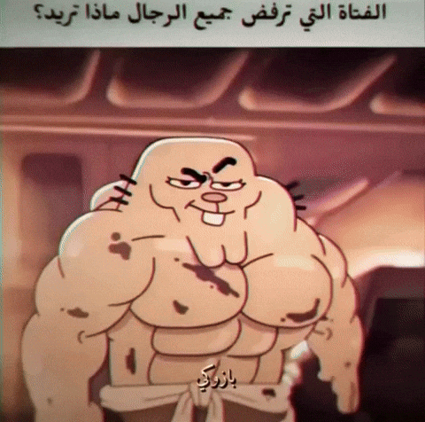 ابو شوقي GIF