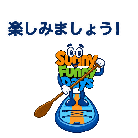 Sticker Sup Sticker by Sunny Funny Days