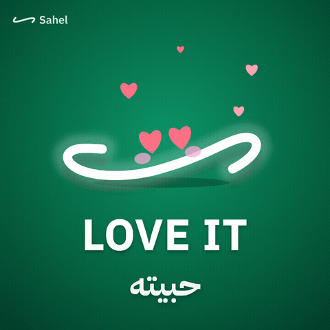 In Love Hearts GIF by Sahel