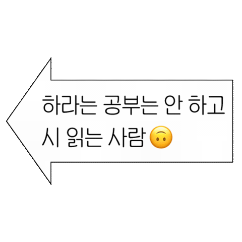 문학동네 Sticker by munhakdongne