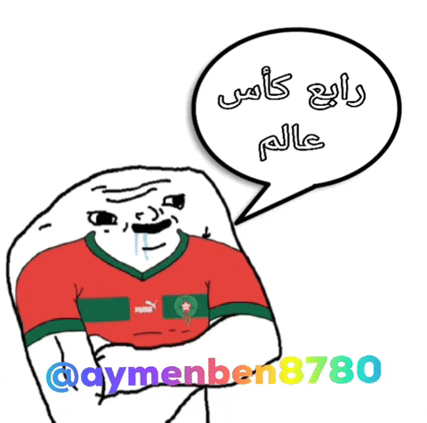 Trollalgerian GIF