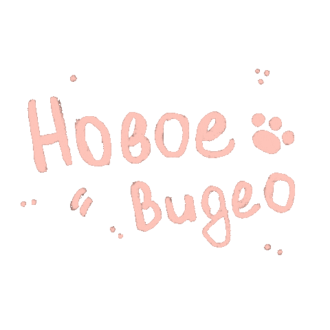 Bekissed Sticker