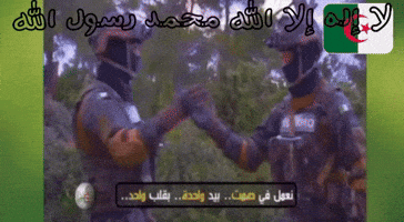 Special Forces Power GIF