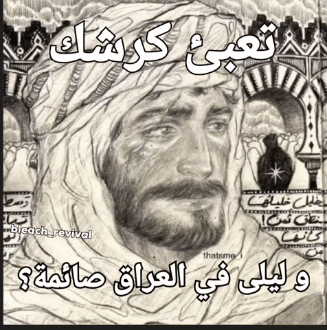 قيس GIF