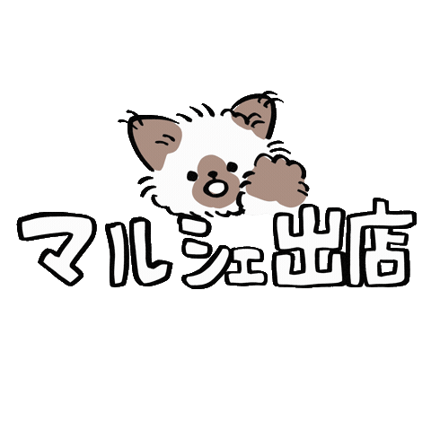Cats ねこ Sticker by koimoffee