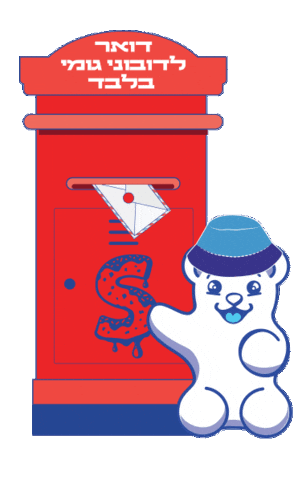 סוויטבוקס הכי ישראלי Sticker by sweetstore