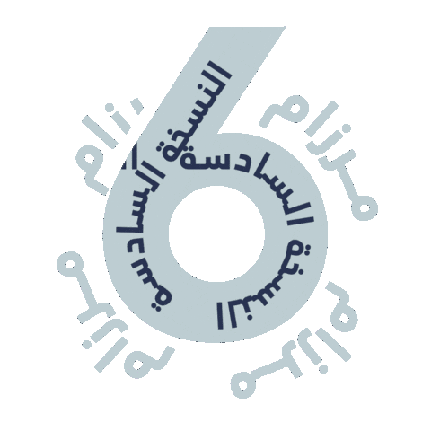 مرزام Sticker by Mirzaam Expo