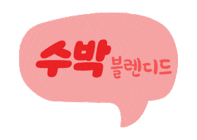 Watermelon 수박 Sticker by dalkomm