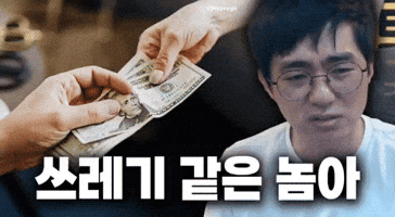 케인 GIF