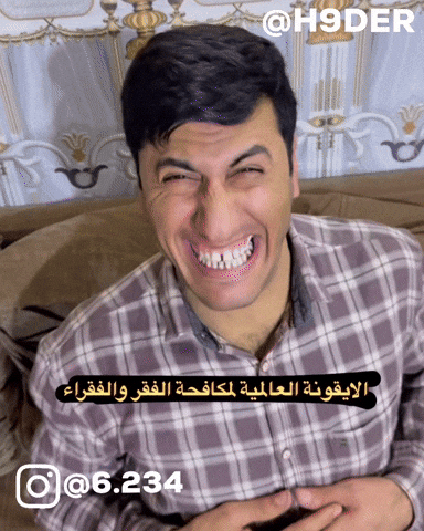 ضحك GIF