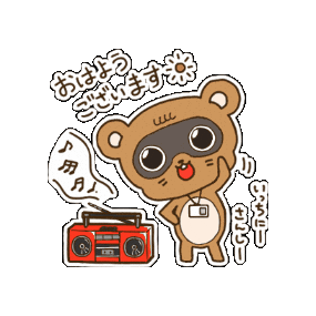 Happy Good Morning Sticker by KUWAZAWA-Holdings