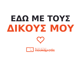 Διαβασμα Sticker by Frodistiria Poukamisas