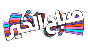 Good Morning Sticker