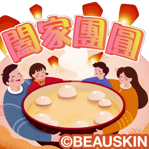 Happy Festival Sticker by BEAUSKIN