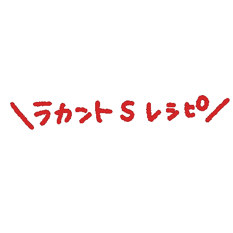 Cook Cooking Sticker by カロリーゼロの自然派甘味料「ラカント」