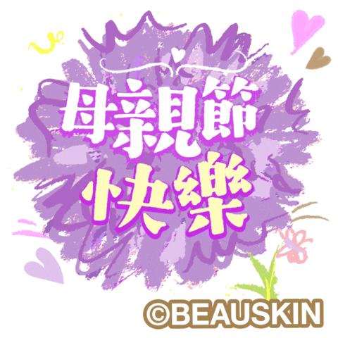 Happy Day GIF by BEAUSKIN