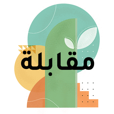 Qaweem Center Sticker