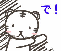 デ GIF by usako