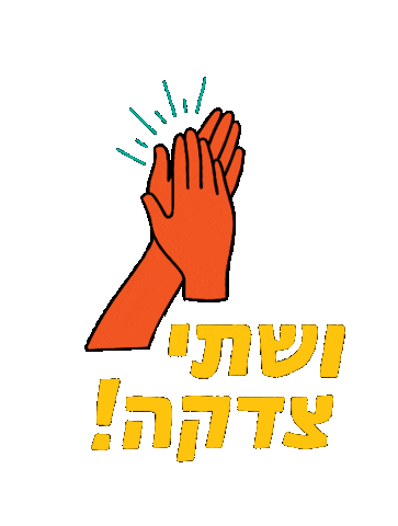 Purim Sticker by Grotesca Design