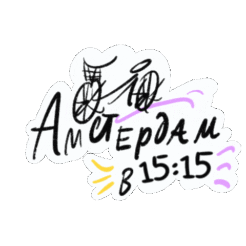 Travel Europe Sticker by Туры в 15:15