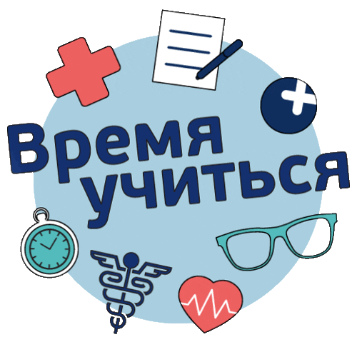 Study Learning Sticker by SOGAZ MEDICINE