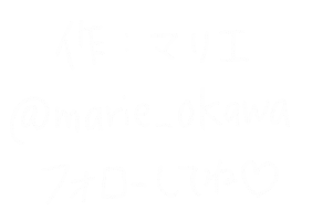 マリエセール Sticker