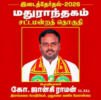 Tamil Nadu Ntk GIF