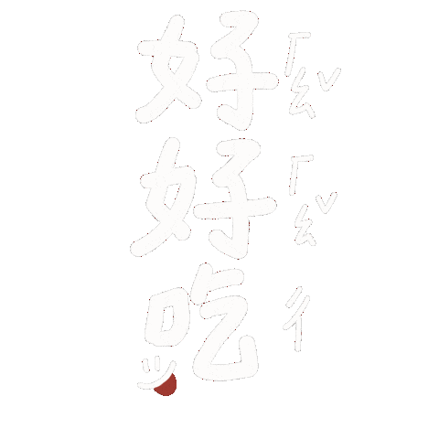Yummy Sticker