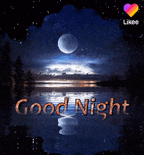 Доброй ночи и сладких снов