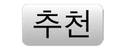 Recommendation Sticker