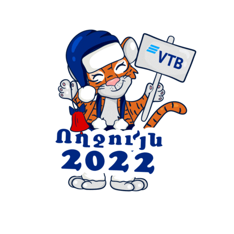 Christmas Sticker by VTB Bank Armenia