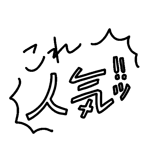 Japanese 文字 Sticker by happy mechan