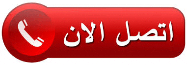 شركة تنظيف بالباحة GIF