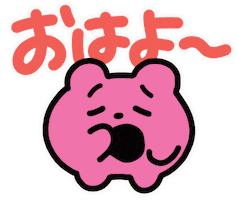 Sleepy くま Sticker by wakuta
