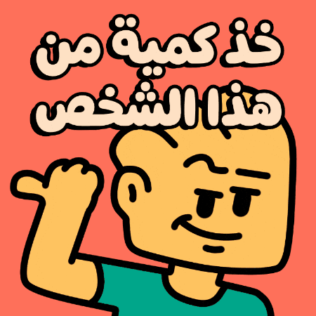 Bullshit Take GIF