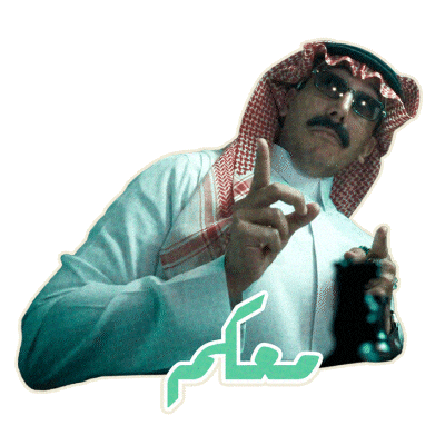 السيطرة Sticker by MBC Group