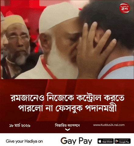 Bnp GIF