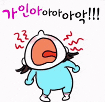 송가인 GIF