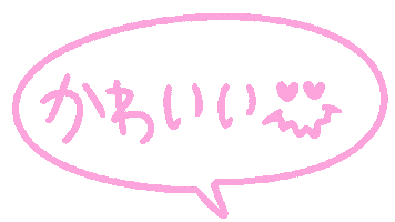 Cat 吹き出し Sticker