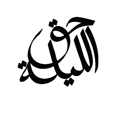 حلويات Sticker