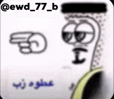 عطوه GIF