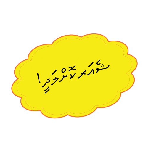 Avasmall MV Sticker