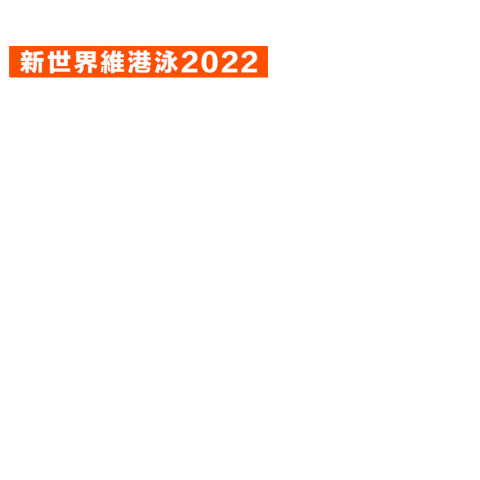 Newworld Swimming Sticker by Shadow Factory