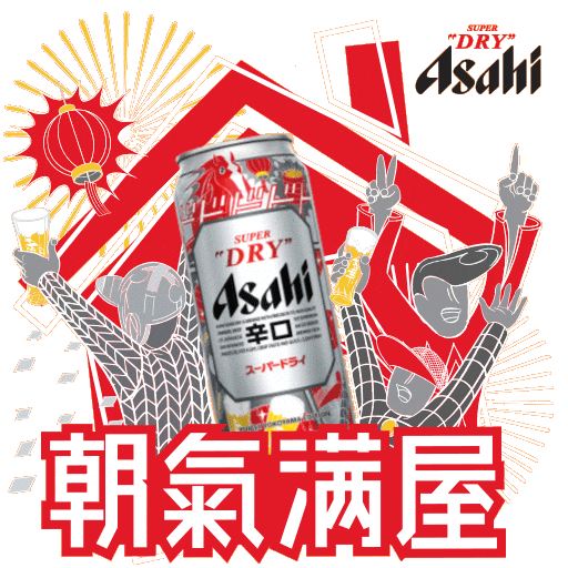 Celebration Cheers Sticker by Asahi Super Dry