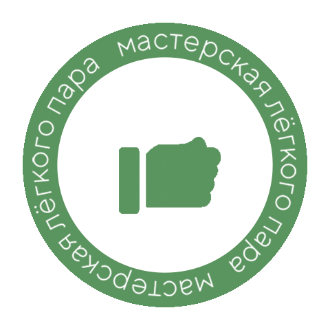 Мастерская лёгкого пара Sticker