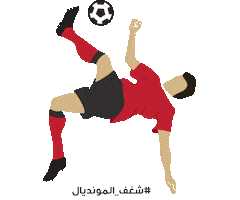 World Cup Football Sticker by Batelco Bahrain