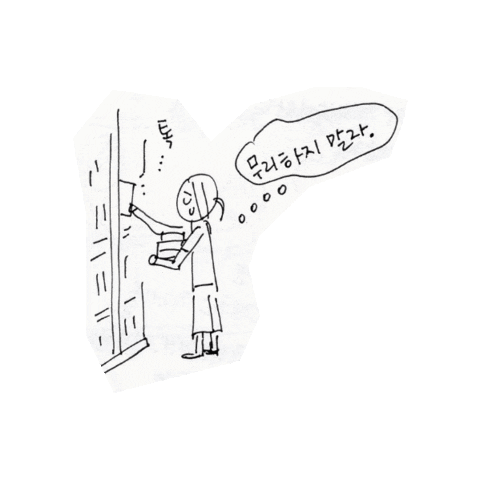 Illustration Doodle Sticker